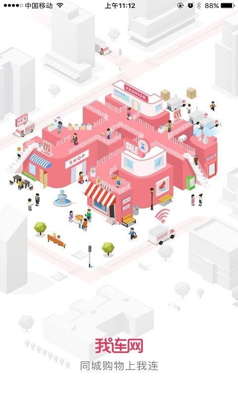 我連網下載 我連網安卓版下載 v2.2.3 跑跑車安卓網