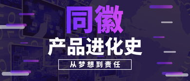 同徽公司 深耕B2B電子商務領域，以互聯軟件服務賦能企業數字化轉型